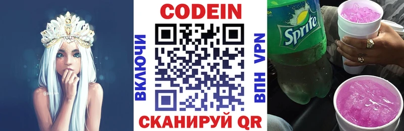 купить наркоту  Нижнеудинск  Codein Purple Drank 